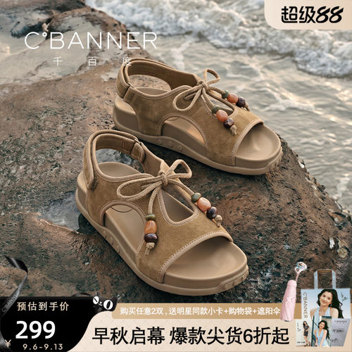 千百度夏季厚底一字带女凉鞋