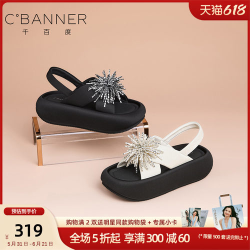 千百度女水钻增高百搭沙滩凉拖
