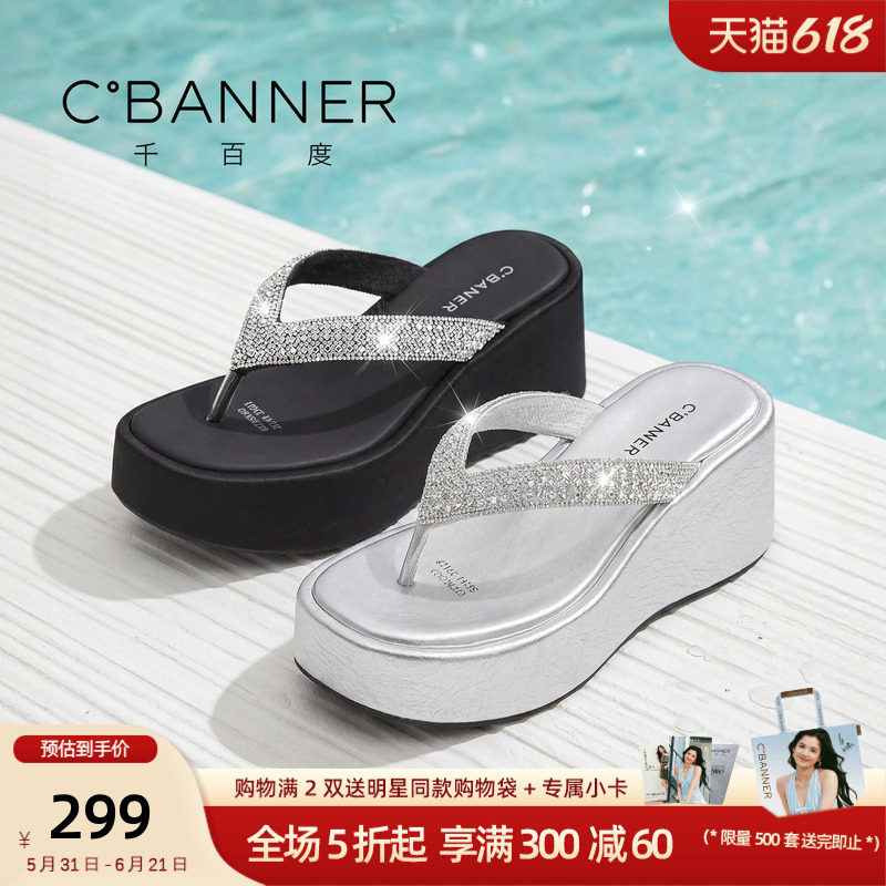 千百度夹趾轻便防滑水钻人字拖女厚底坡跟增高凉拖鞋夏季外穿时尚