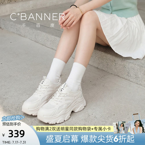 千百度增高透气老爹鞋春夏新款