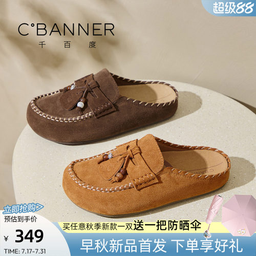 千百度串珠勃肯女包头拖防滑