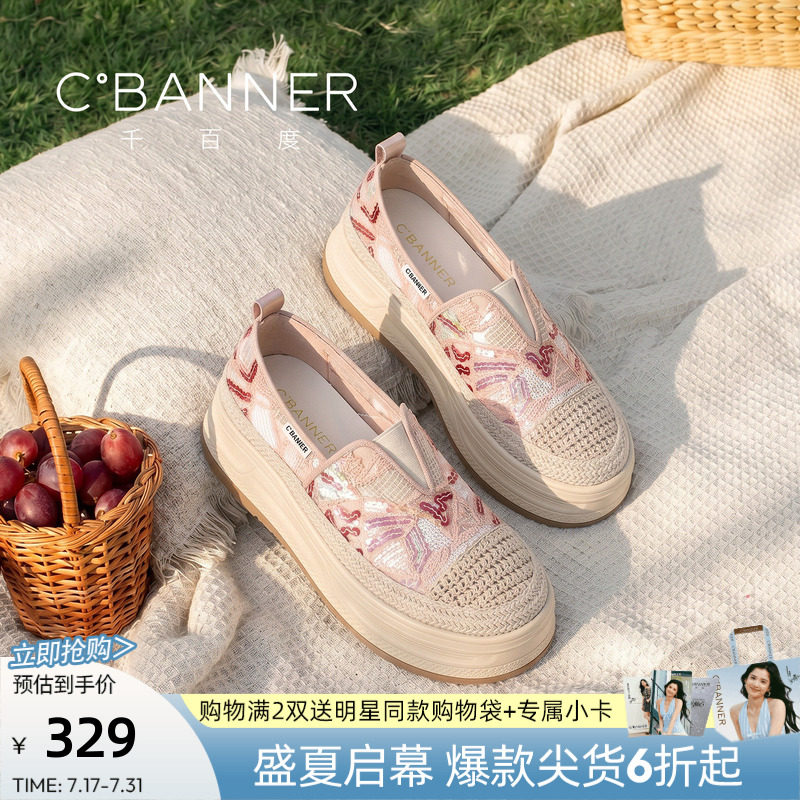 千百度亮片日常厚底网面渔夫鞋女夏季新款百搭度假风一脚蹬休闲鞋