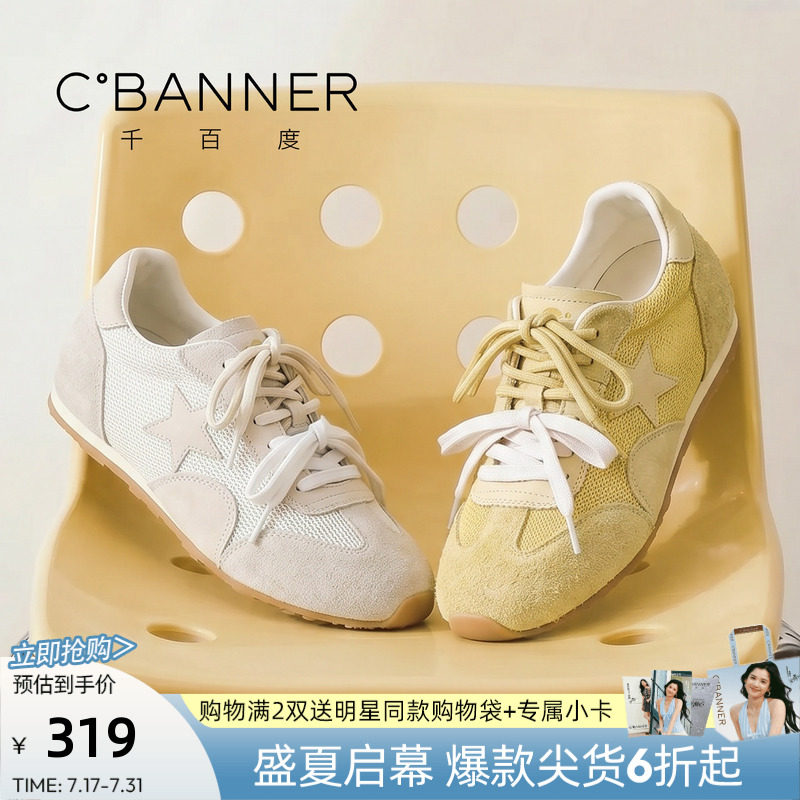 千百度女款复古拼色德训鞋软底