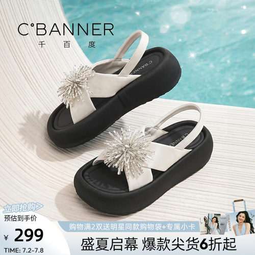 千百度女水钻增高百搭沙滩凉拖