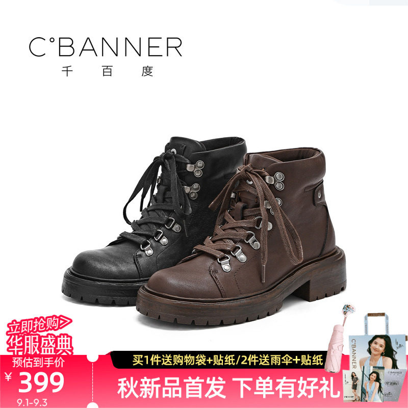 千百度英伦厚底耐磨增高马丁靴图片