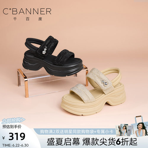 千百度厚底一脚蹬沙滩凉鞋女
