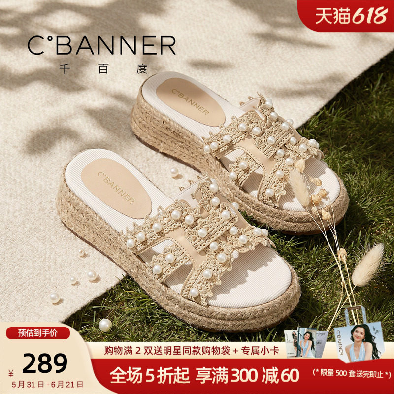 千百度2026年夏季防滑珍珠草编坡跟一字拖女夏外穿松糕厚底凉拖鞋