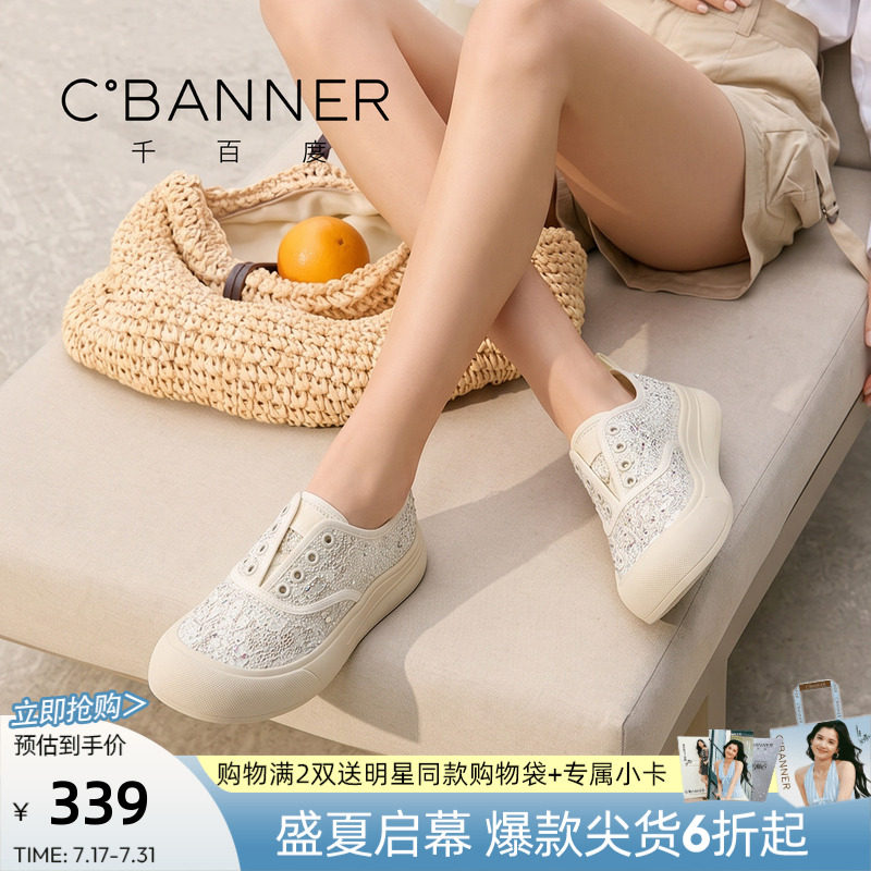 千百度春夏款亮片蕾丝一脚蹬休闲鞋女厚底透气网面时尚板鞋渔夫鞋