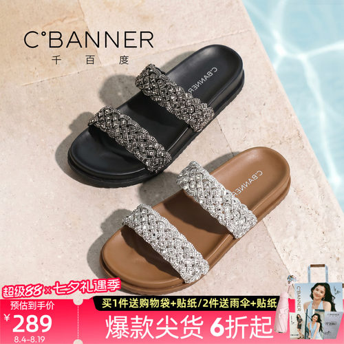 千百度夏季防滑水钻女一字拖