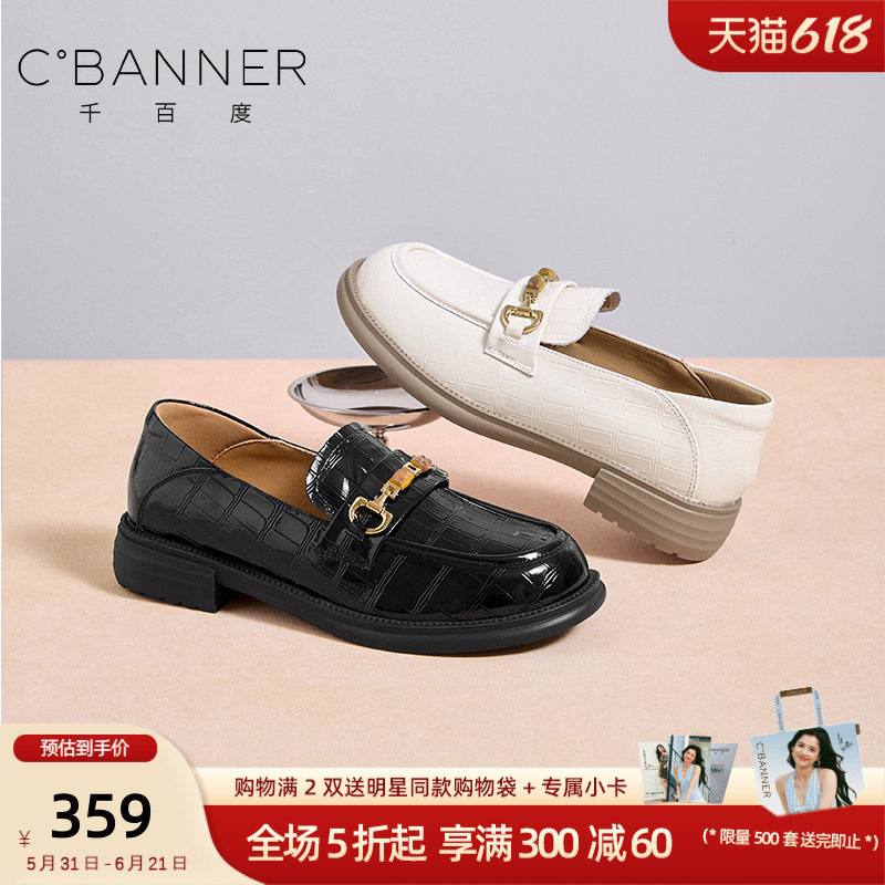 千百度英伦风乐福鞋女一脚蹬金属链条装饰日常通勤深口单鞋女百搭