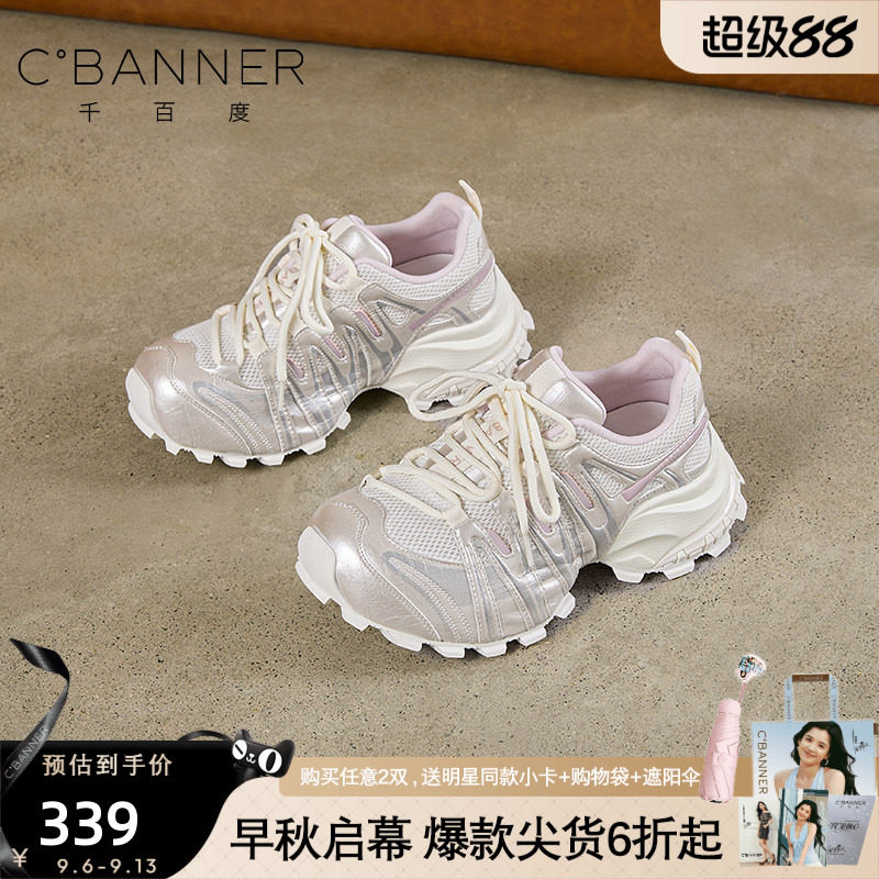 千百度女夏季透气镂空厚底老爹鞋图片