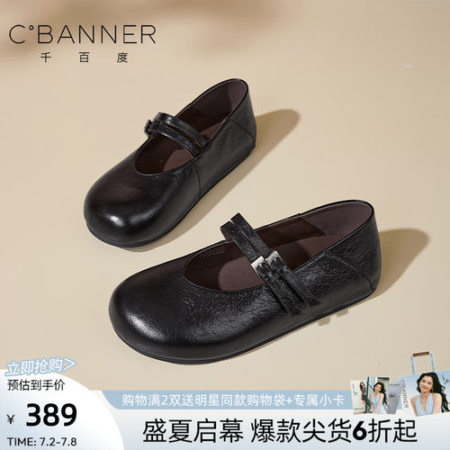 千百度法式复古玛丽珍平底单鞋
