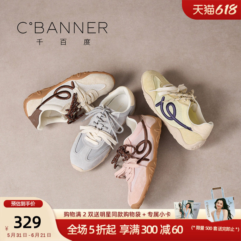 千百度交叉绑带复古德训鞋女2026新款时尚百搭休闲运动鞋德训女鞋