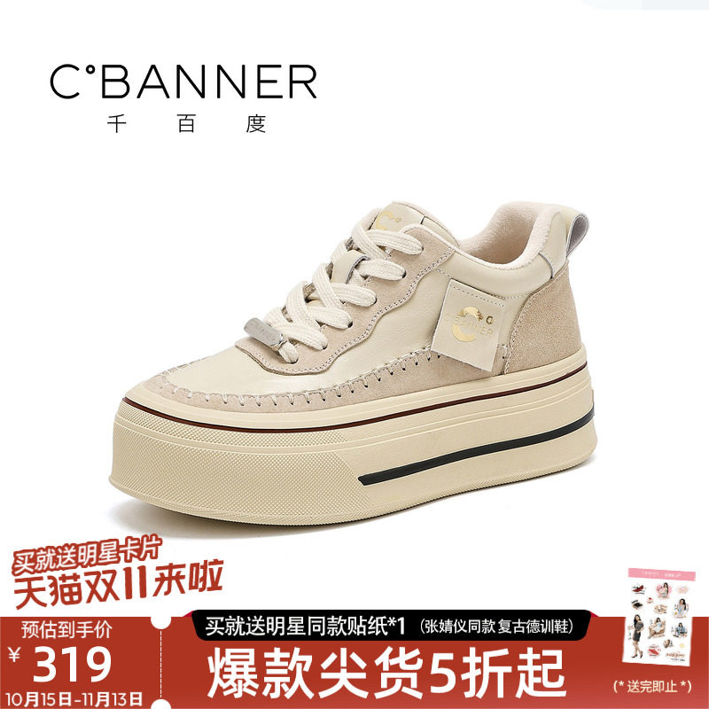 千百度冬季小个子加绒毛毛板鞋女2026新款休闲小白鞋百搭增高鞋女