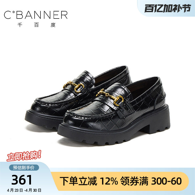 千百度英伦风厚底乐福鞋女金属扣漆皮单鞋一脚蹬通勤皮鞋