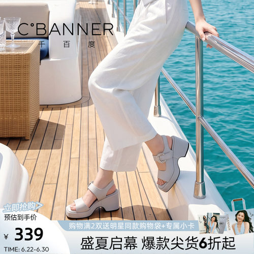 千百度厚底坡跟水钻扣松糕凉鞋女