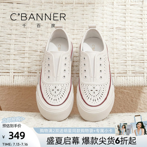 千百度夏季透气厚底小白板鞋女