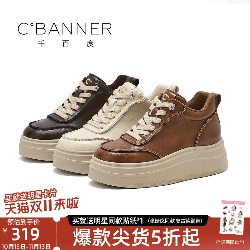 千百度冬季新款厚底高帮休闲鞋