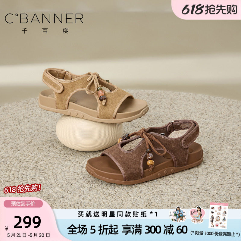 千百度夏季串珠绝美不累脚凉鞋女厚底休闲沙滩鞋平底女款夏季凉鞋