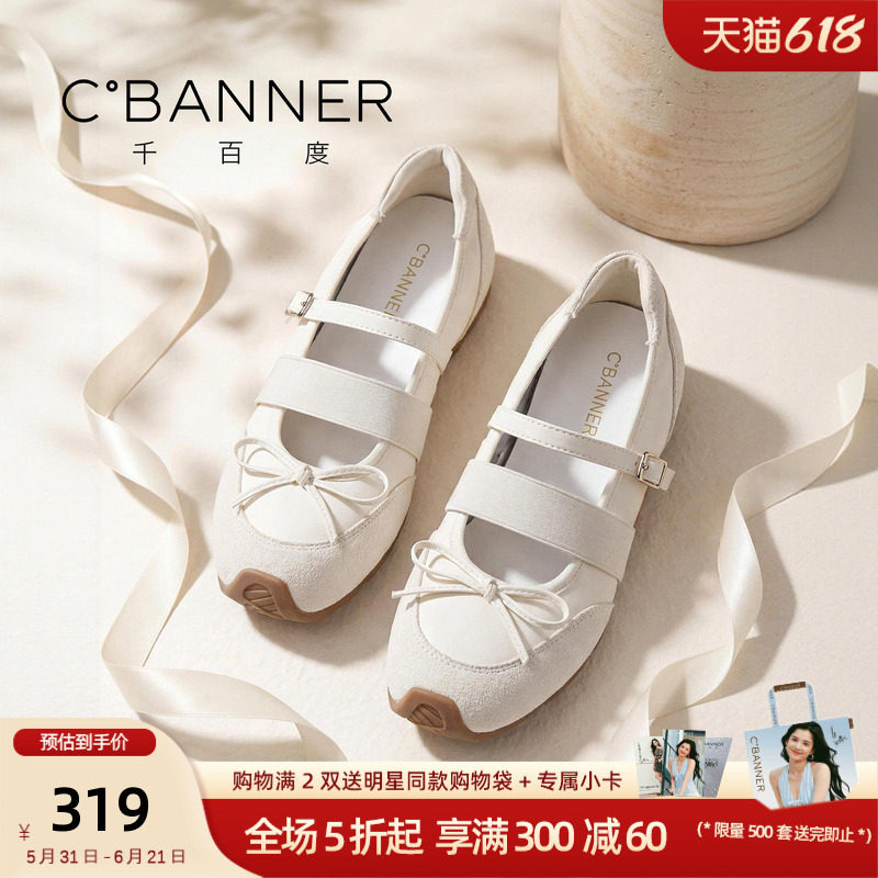 千百度芭蕾玛丽珍鞋女舒适百搭平底浅口单鞋女士不累脚工作休闲鞋