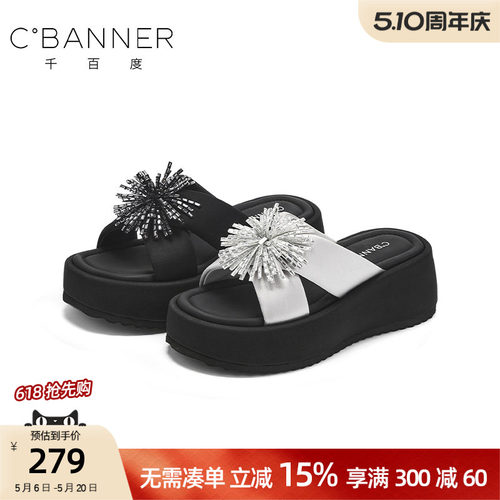 千百度厚底增高水钻防滑女夏一字