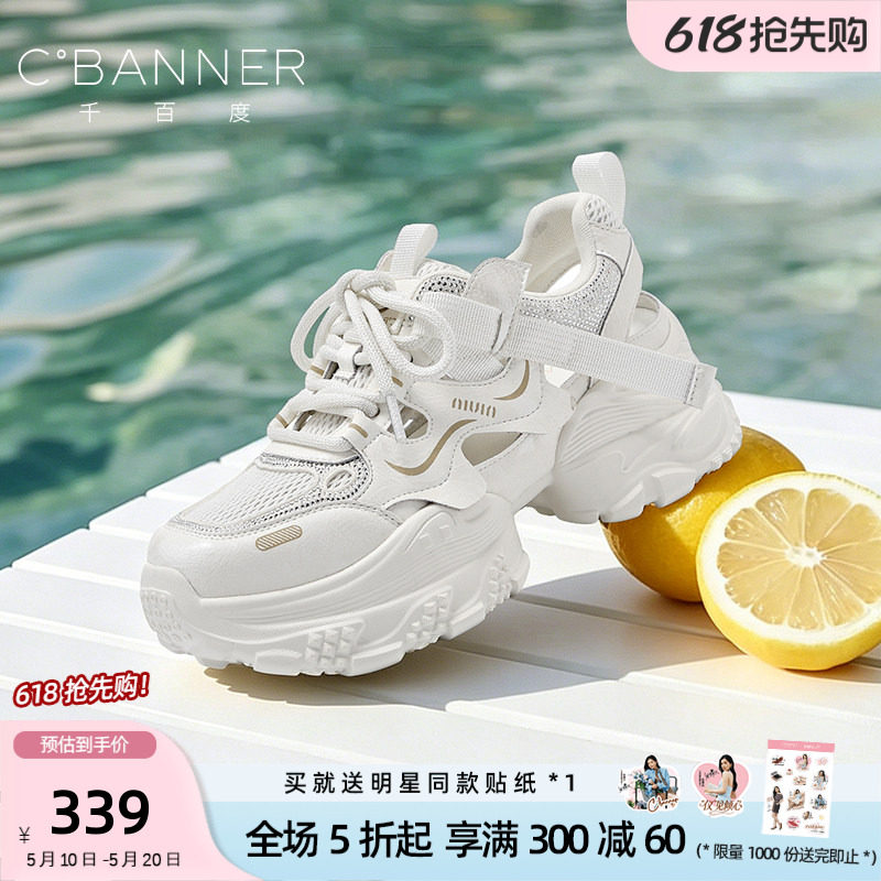 千百度老爹鞋女厚底增高运动休闲夏季新小个子显高镂空透气网面鞋