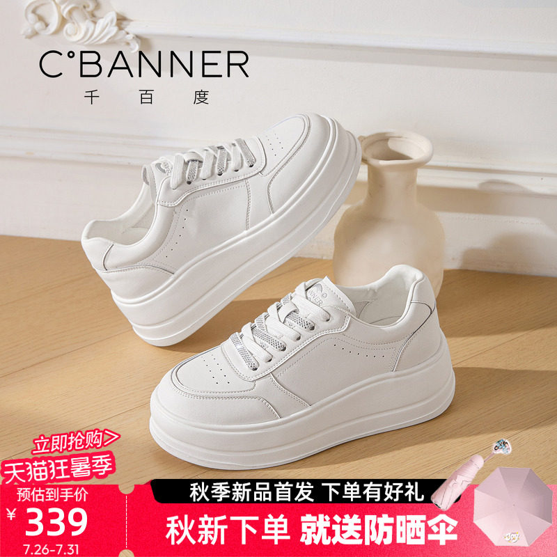 千百度厚底增高小白鞋女款百搭