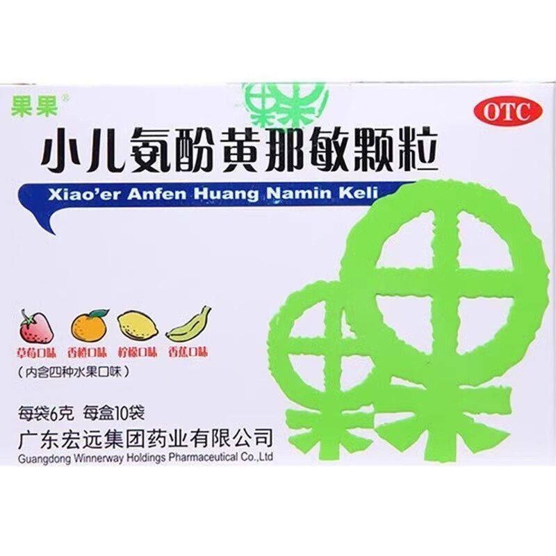 果果 小儿氨酚黄那敏颗粒6g*10袋/盒用于详见说明书