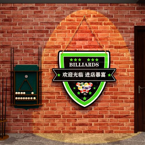 台球厅装修饰画网红墙面品壁挂牌桌球室用品大全文化海报创意背景
