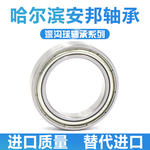 哈尔滨轴承 61915 61916 61917 61918 61919 ZZ RS