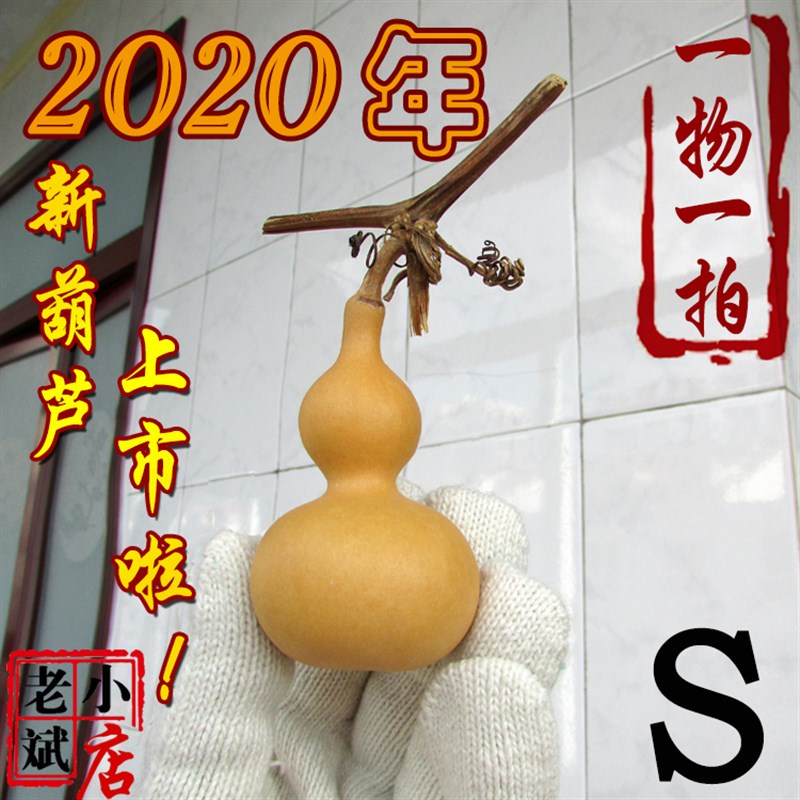 老斌小店宫廷八宝天津嘴小葫芦文玩手捻手把件一物一拍包邮