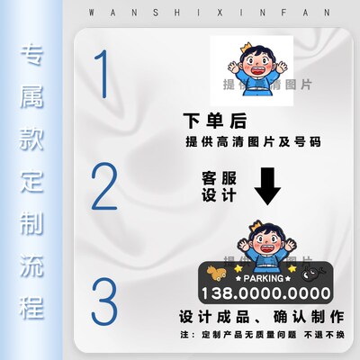 汽车临时停车牌波吉车载挪车电话牌创意摆件国王排名移车号码牌女