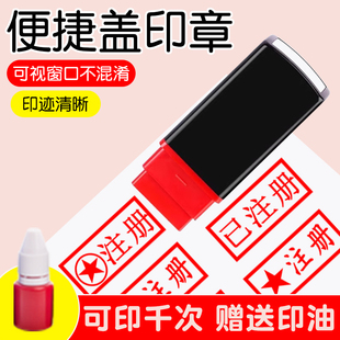 团员注册章学生团籍团员证姓名盖章刻章已注册印章个人刻字自带印