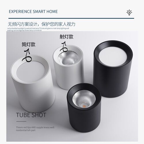 led明装筒灯COB射灯明装免开孔商用办公室过道吊线吸顶式工装筒灯