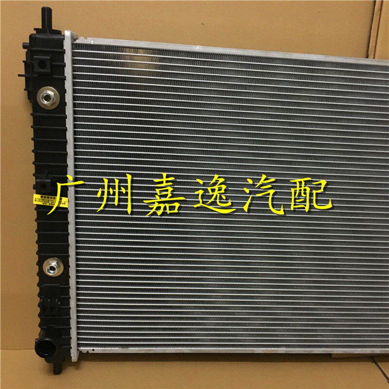 适用于汽车昂科雷3.6 3.5排量水箱散热器 空调散热网冷凝器