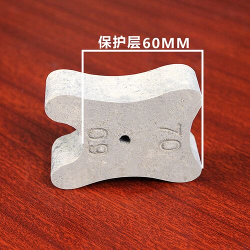 (150个/包)6-7公分水泥垫块混凝土垫块钢筋保护层垫块钢筋马镫