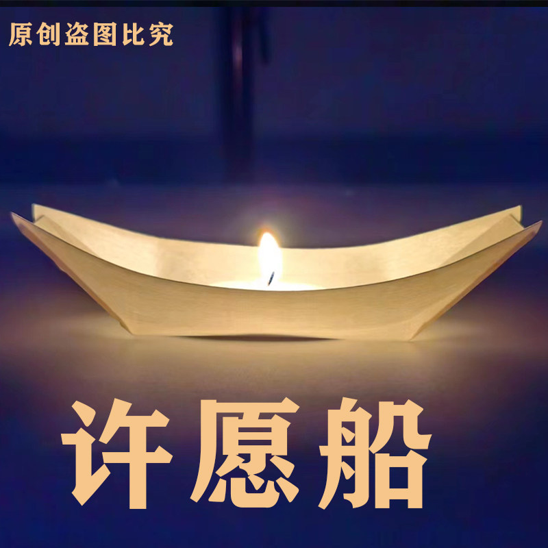 小船流水人家河灯水上灯户外求福灯方形河灯漂流水上灯元宵夜水灯 - 实物图