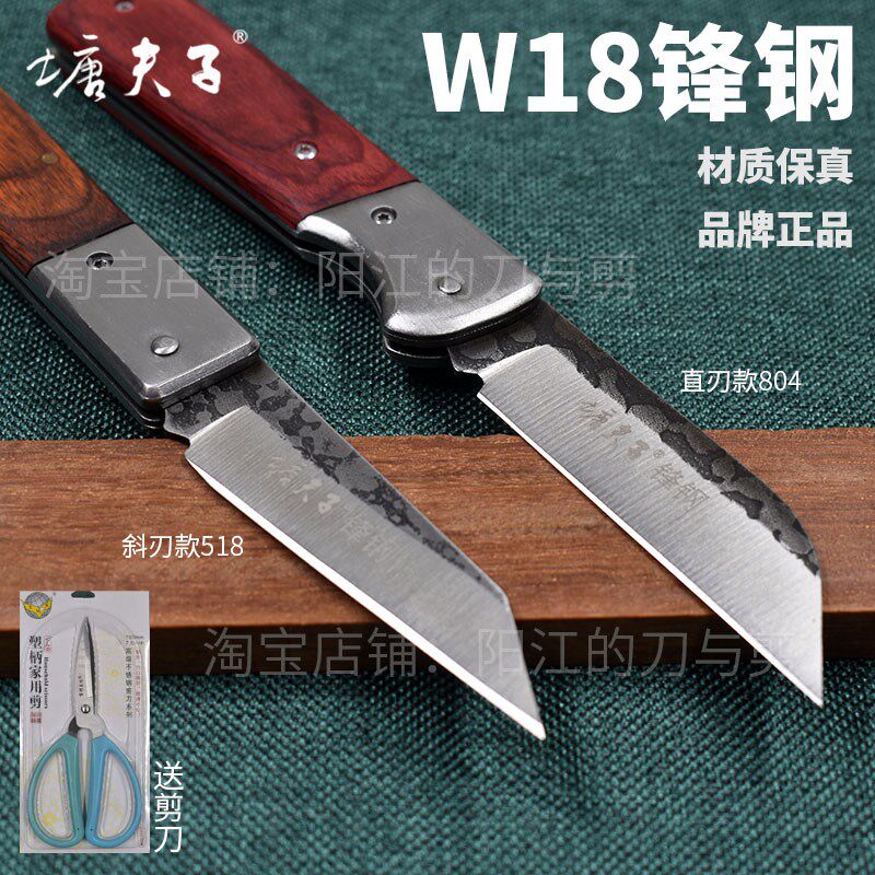 降价送剪刀]塘夫子W18锋钢嫁接芽接刀耐用高速钢风钢锯条持久锋利