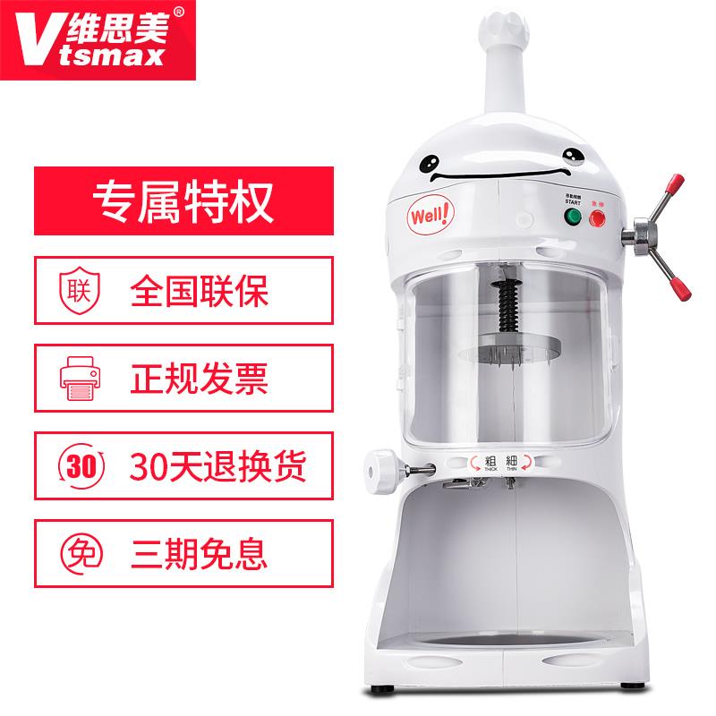 维思美绵绵冰机器商用甜品店刨冰机全自动雪花冰机摆摊冰柱冰砖机