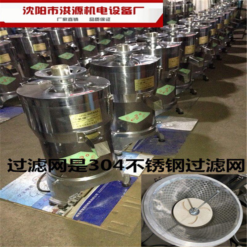 磨浆豆浆机铝分离筐漏网架沈阳洪源蜜蜂蝴蝶蜂王鑫大力大方山友腾