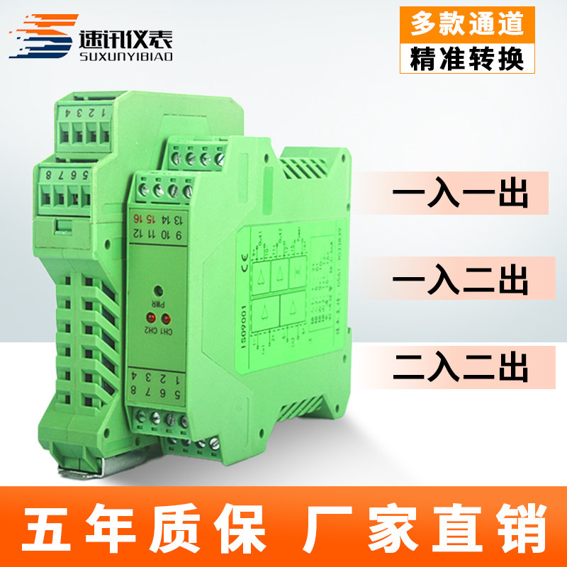 pt100热电阻导轨式温度变送器信号隔离器转4-20mA模拟量0-10V输出