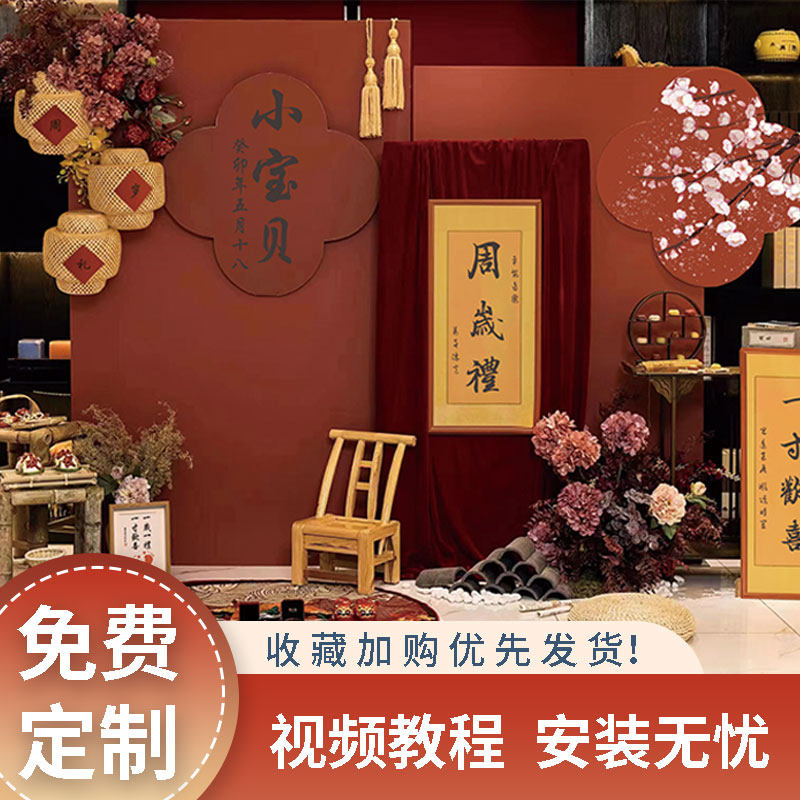 网红宝宝一周岁宴生日布置装饰男女孩中式抓周岁礼气球背景墙kt板