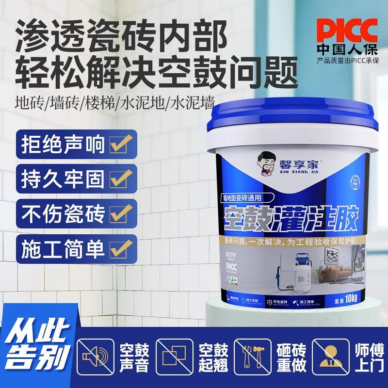 瓷砖胶强力粘合剂瓷空鼓专用胶胶瓷砖修补墙砖地砖脱落结构胶胶水