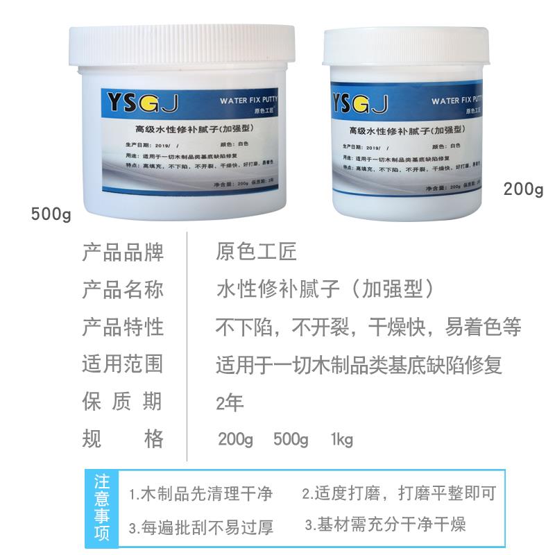 高级木质修补水性腻子膏木地板家具原子灰钉眼修补缝隙木器填缝胶
