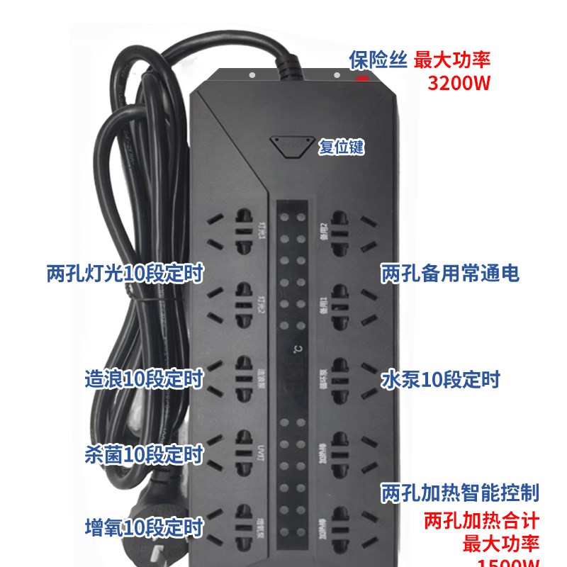 绚多鱼缸智能控制器定时十位开关多功能插排座海淡水温控换水提醒