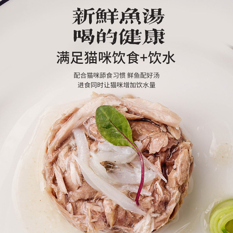 猫森林白肉猫罐头24罐整箱猫咪零食罐幼猫主食罐成猫孕期营养增肥