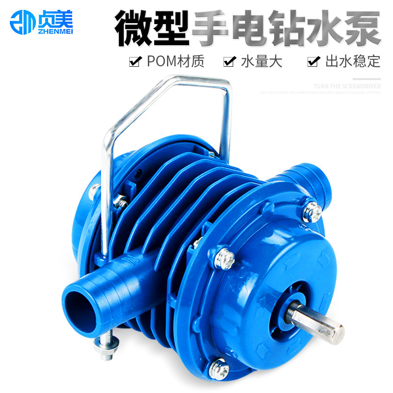 手电钻水泵微型自吸泵直流抽水机自吸式离心泵家用便携小型抽水泵