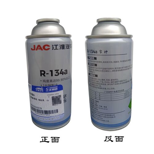 江淮配件骏铃帅铃康铃专用空调冷媒R134A氟利昂雪种制冷剂原厂