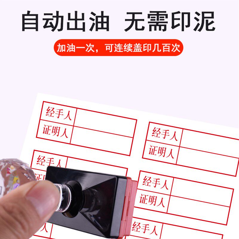 审核人证明人经手人印章经办人财会报销审核人财务专用印章三联验