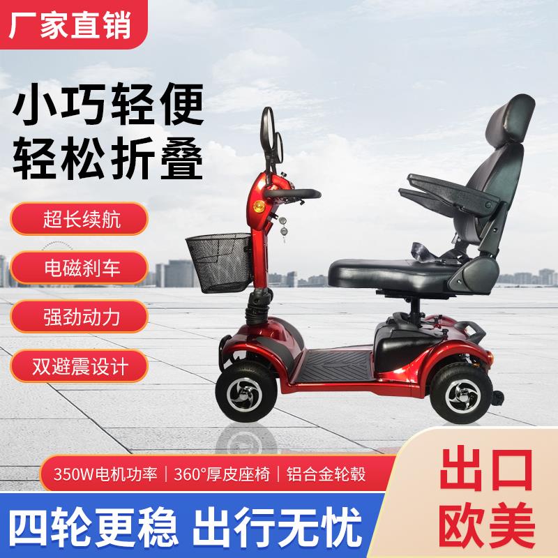 强劲力轻便折叠双座老年代步车四轮电动车残疾车老人助力车接送